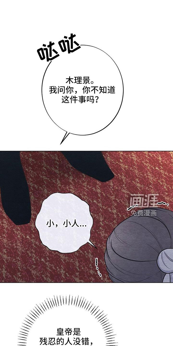 第36章：要求真多