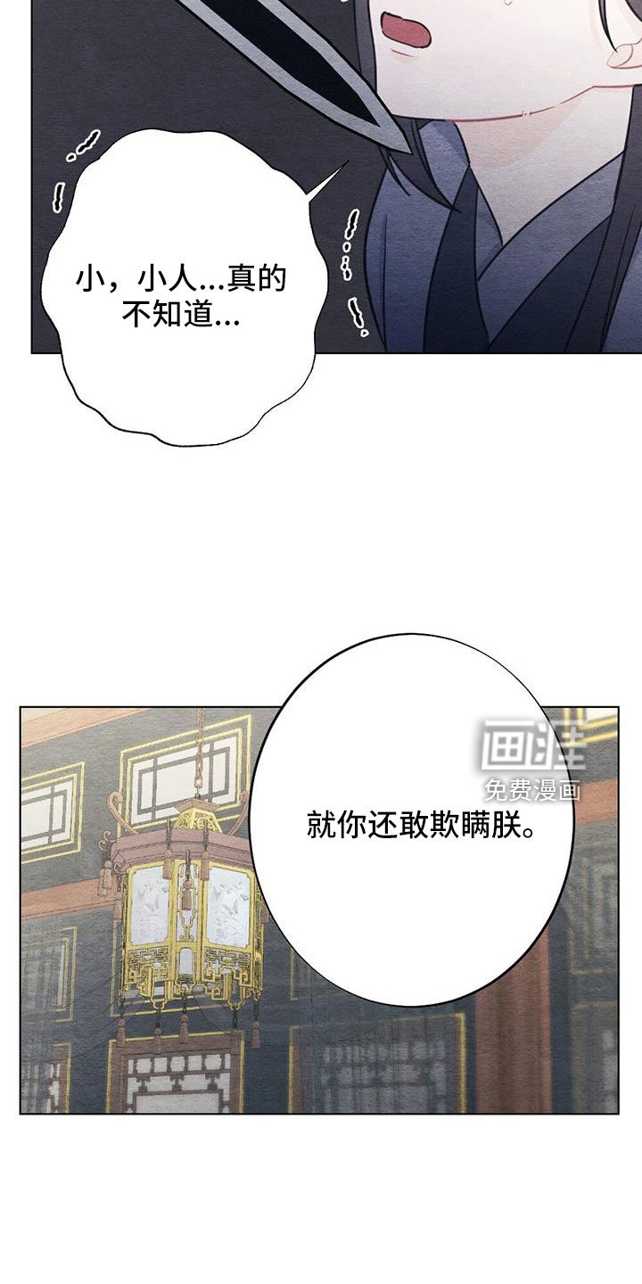 第36章：要求真多