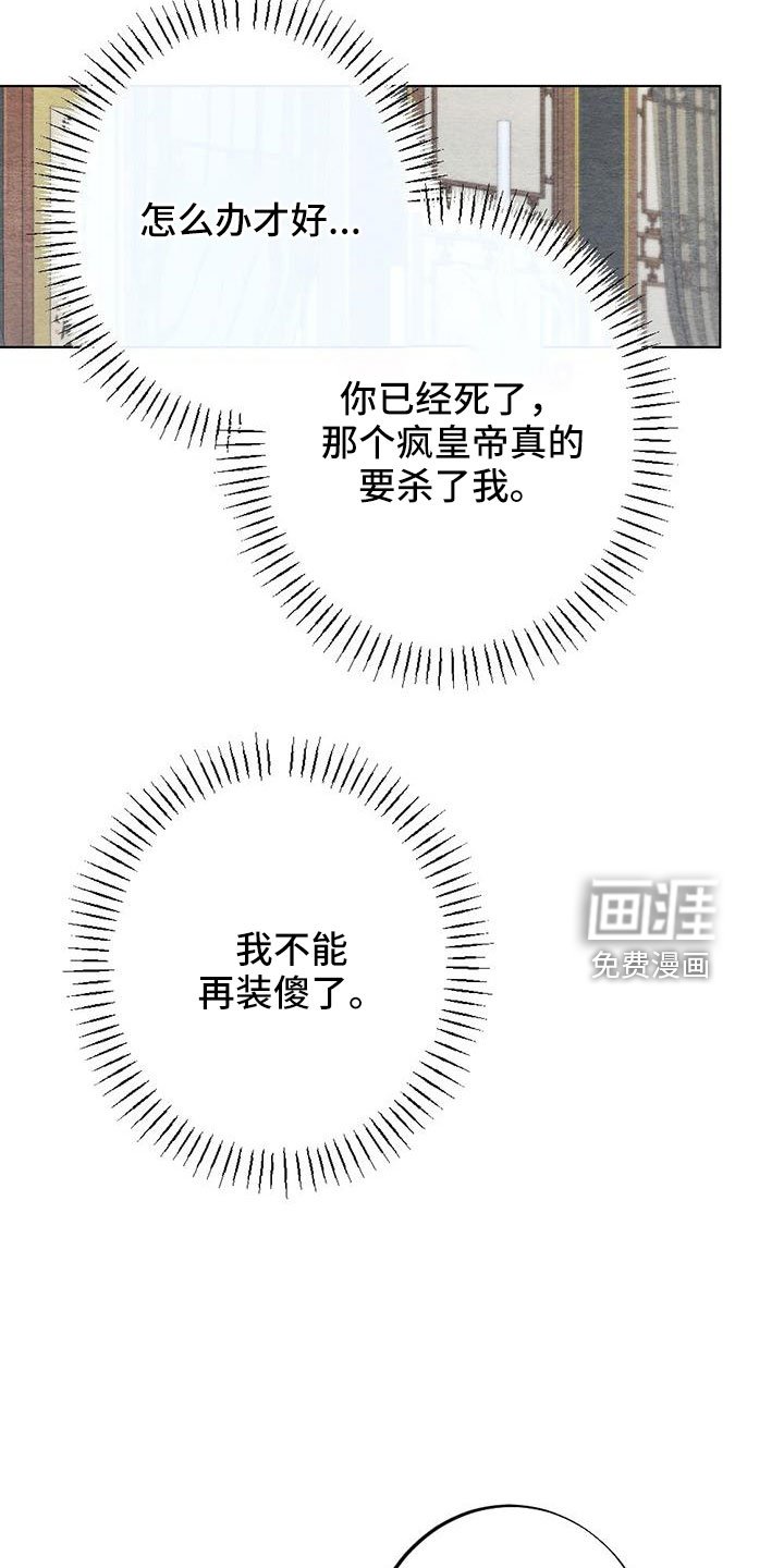 第36章：要求真多