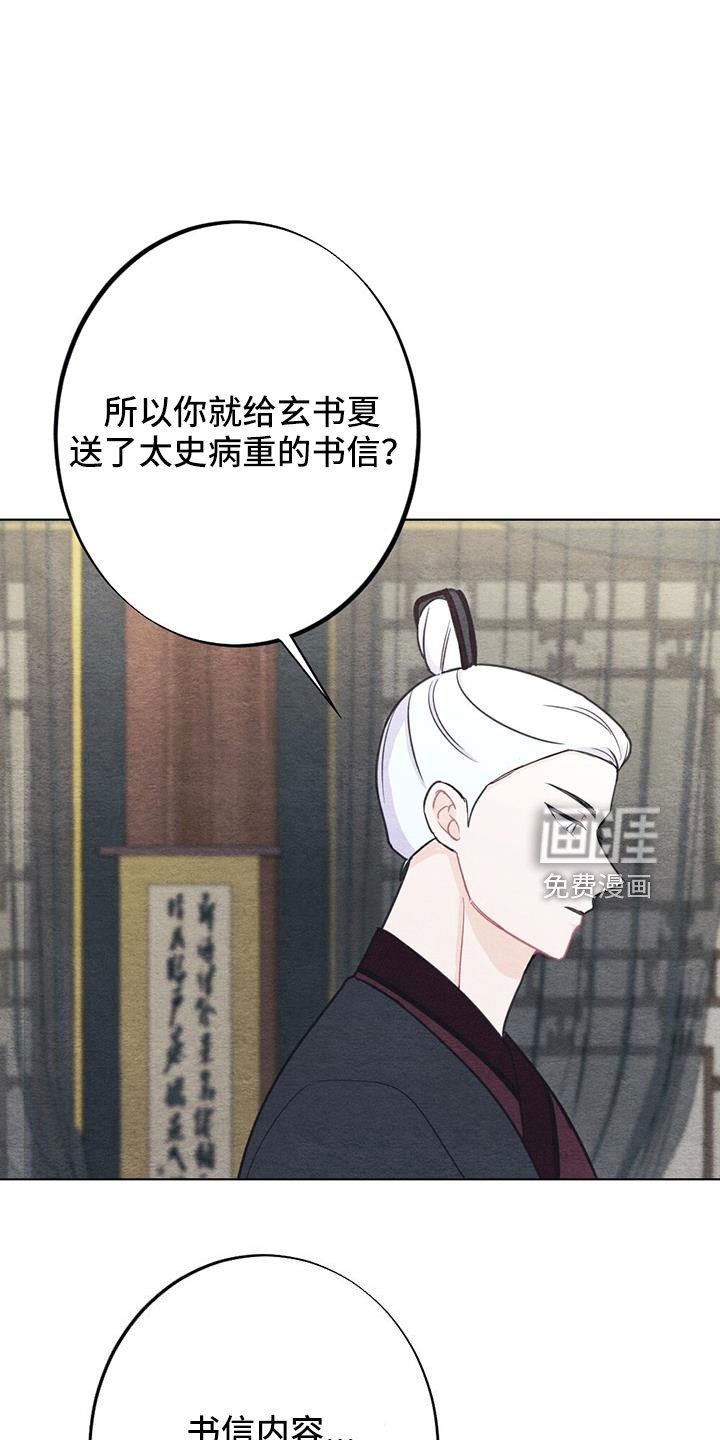 第36章：要求真多