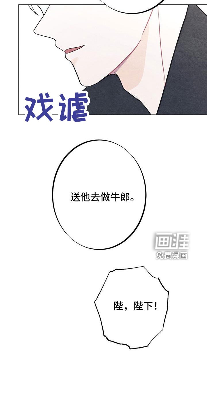第36章：要求真多