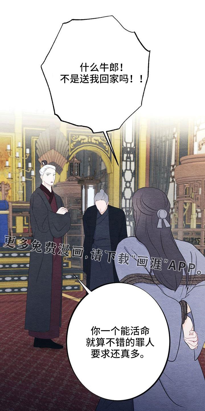 第36章：要求真多