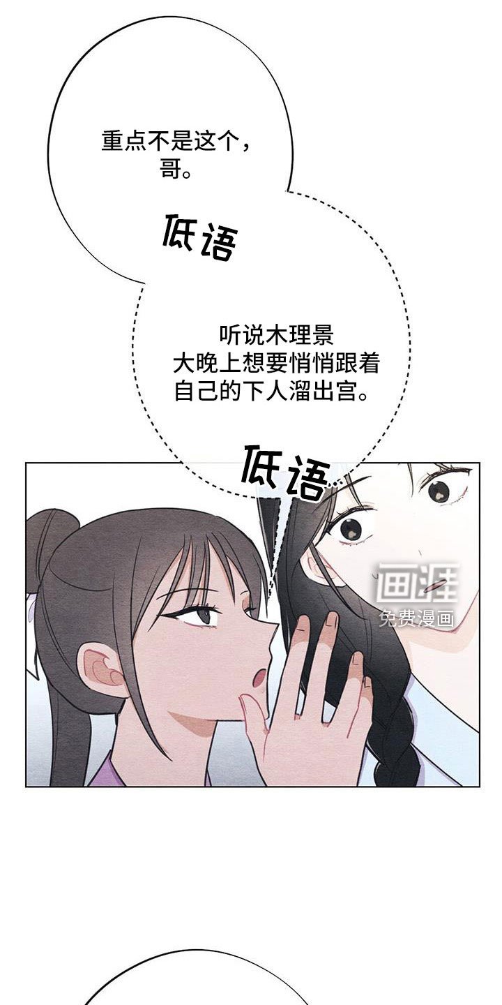 第37章：比之前憔悴