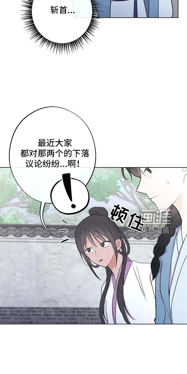 第37章：比之前憔悴
