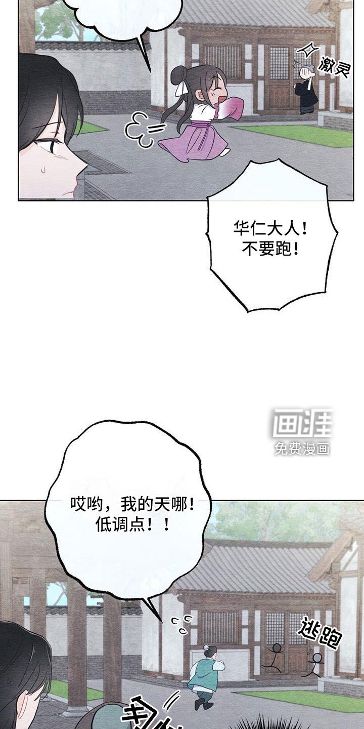 第37章：比之前憔悴