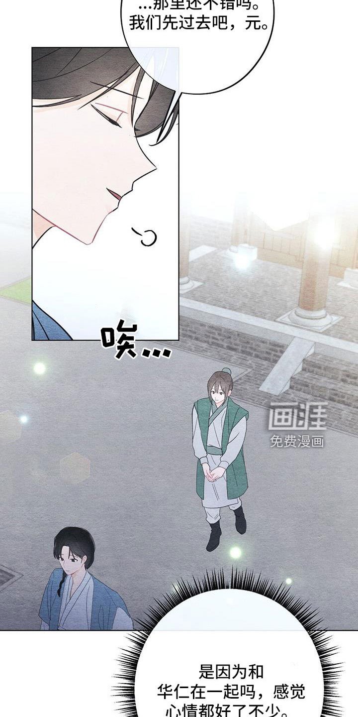 第37章：比之前憔悴