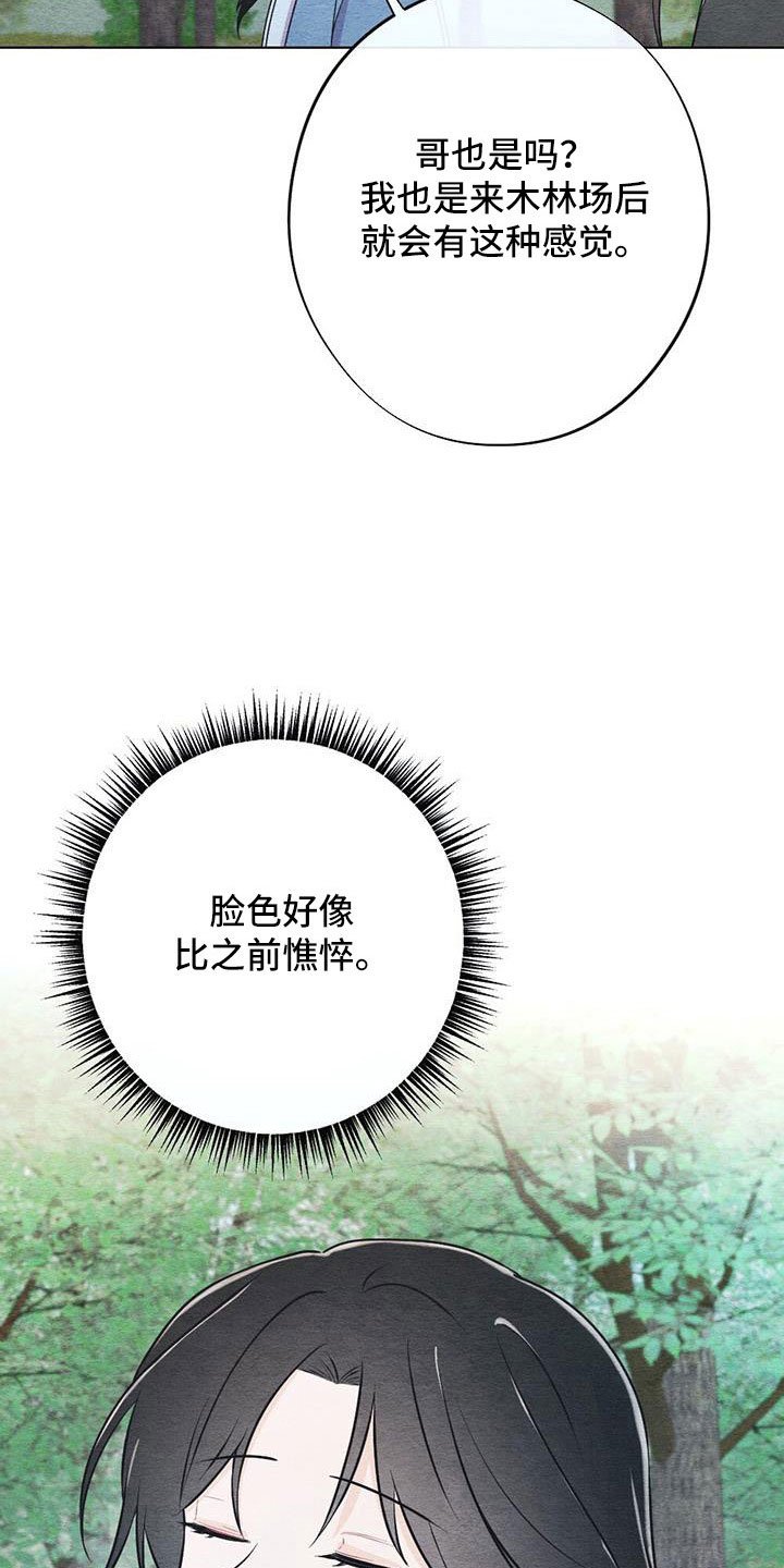 第37章：比之前憔悴