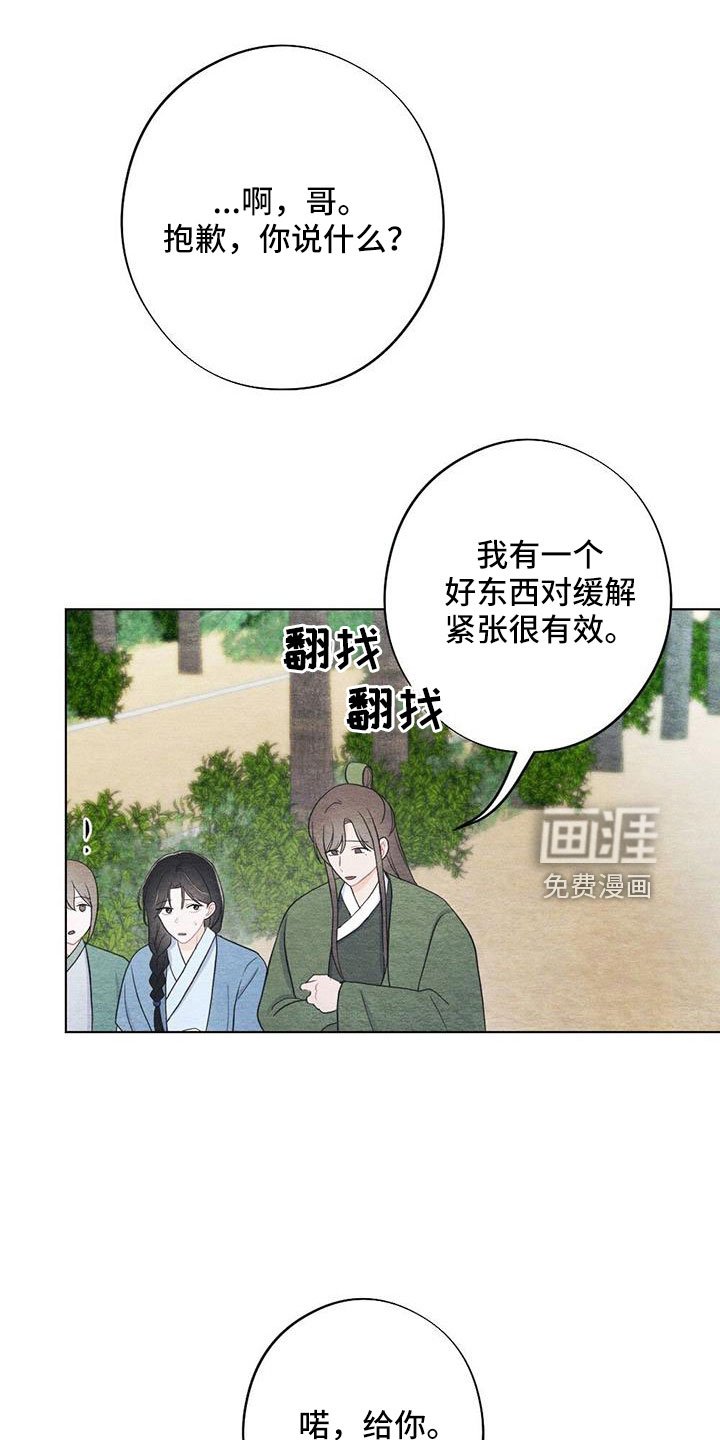 第39章：看到了