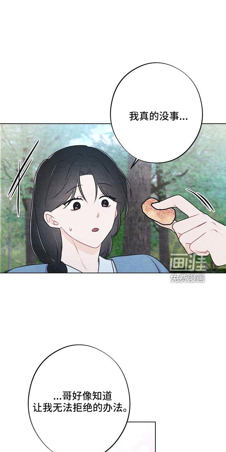 第39章：看到了