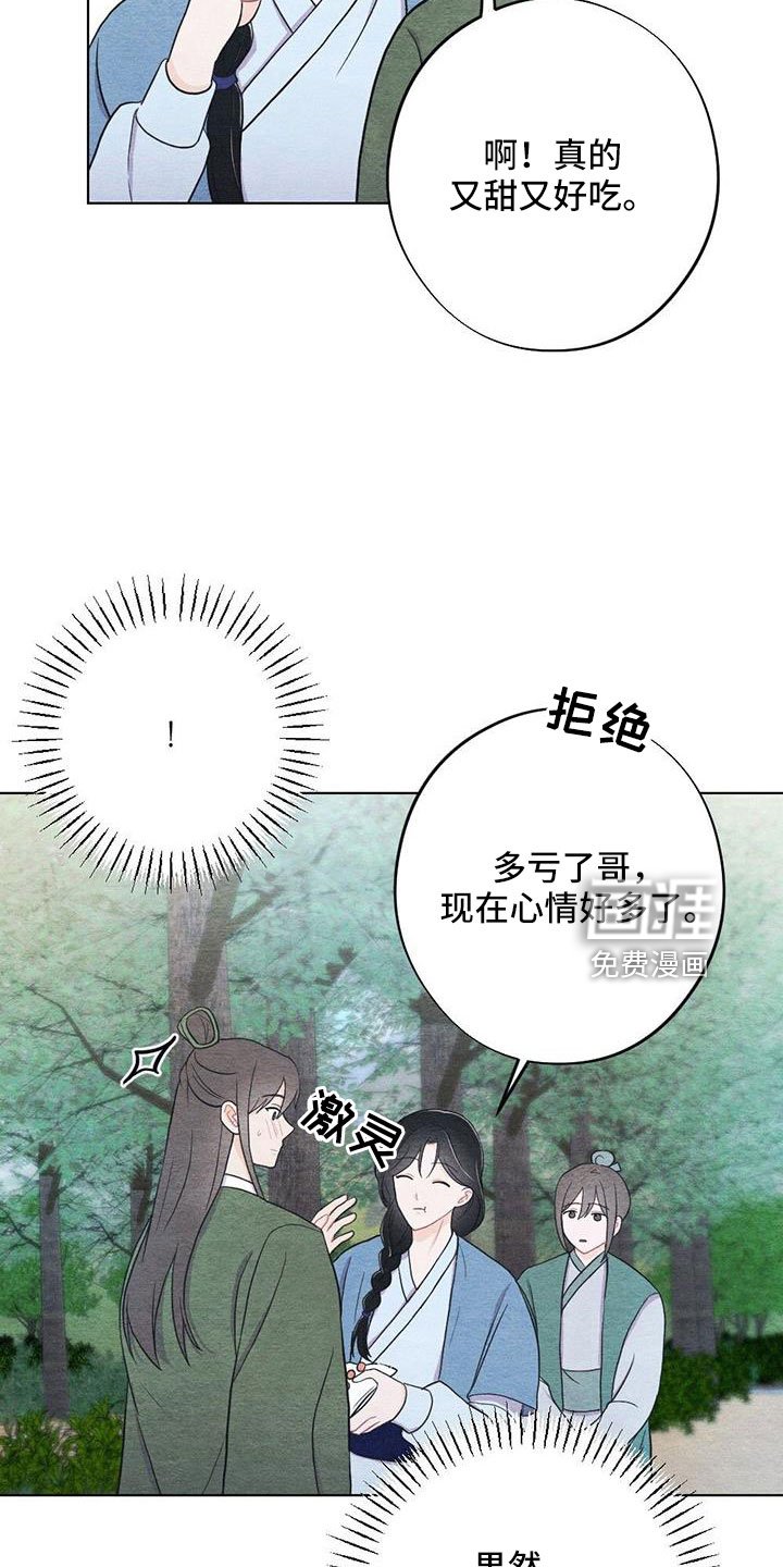 第39章：看到了
