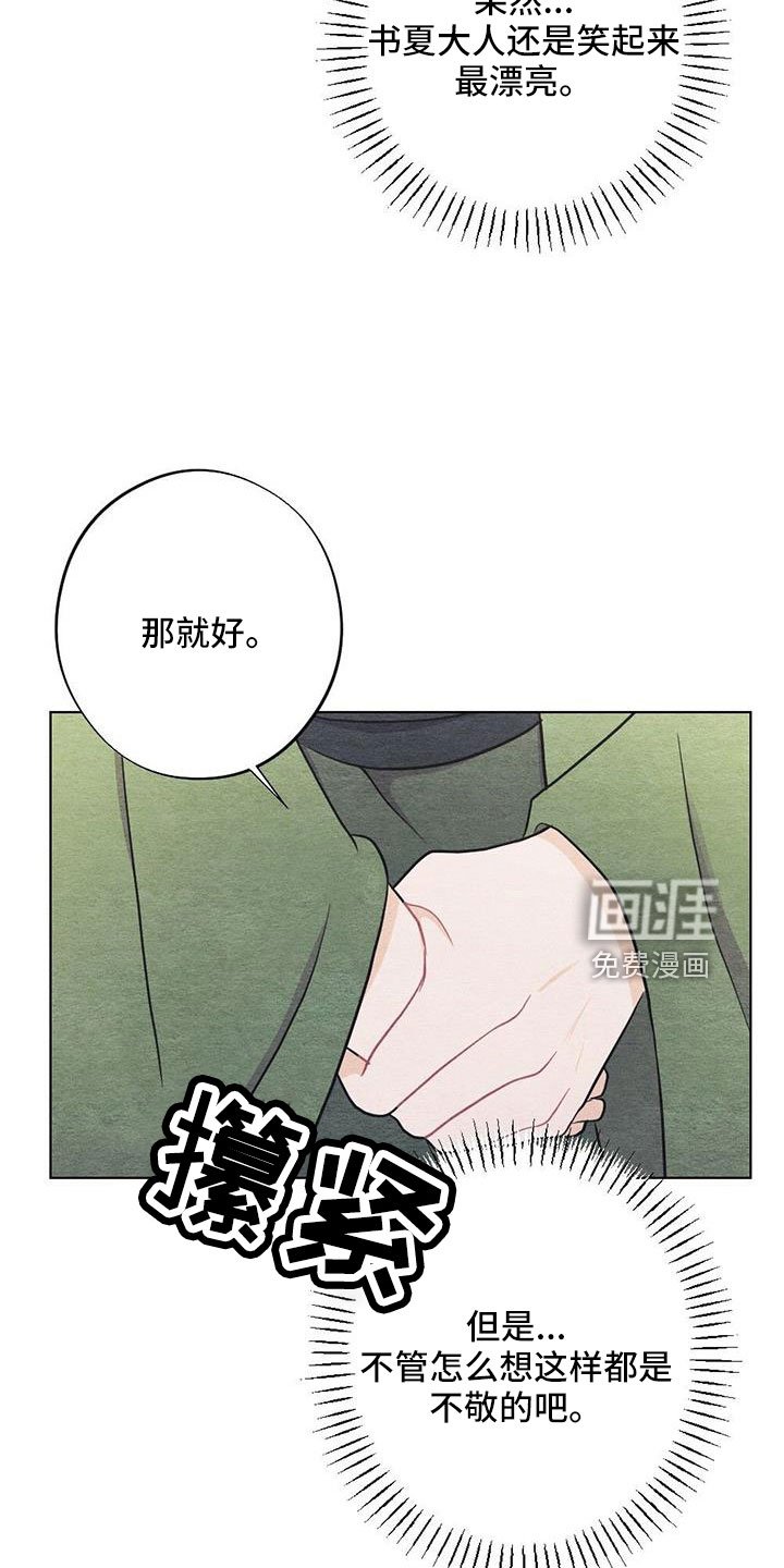 第39章：看到了