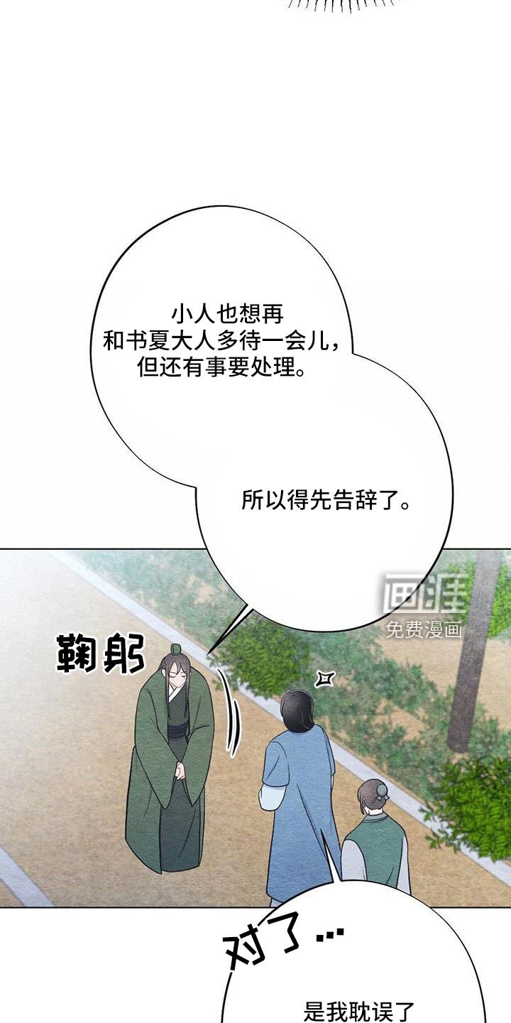 第39章：看到了