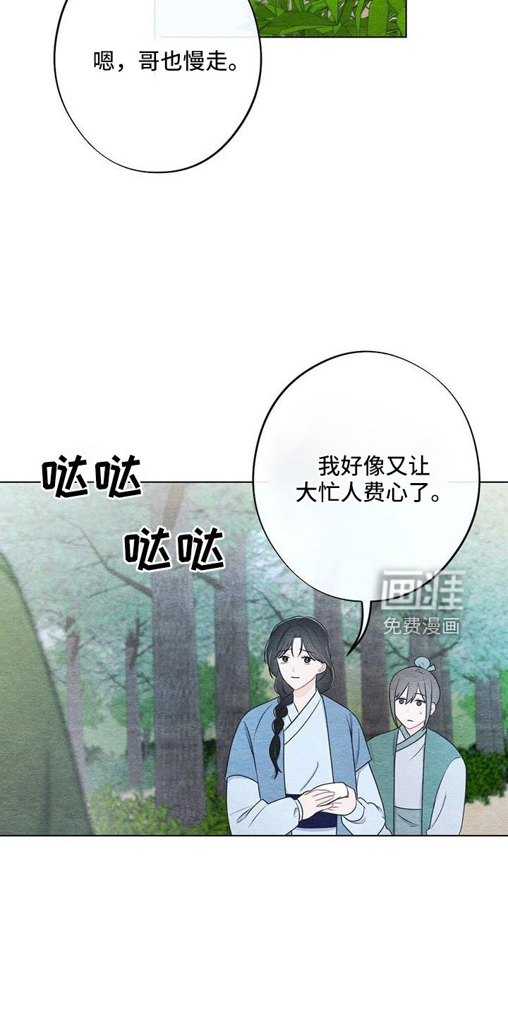 第39章：看到了
