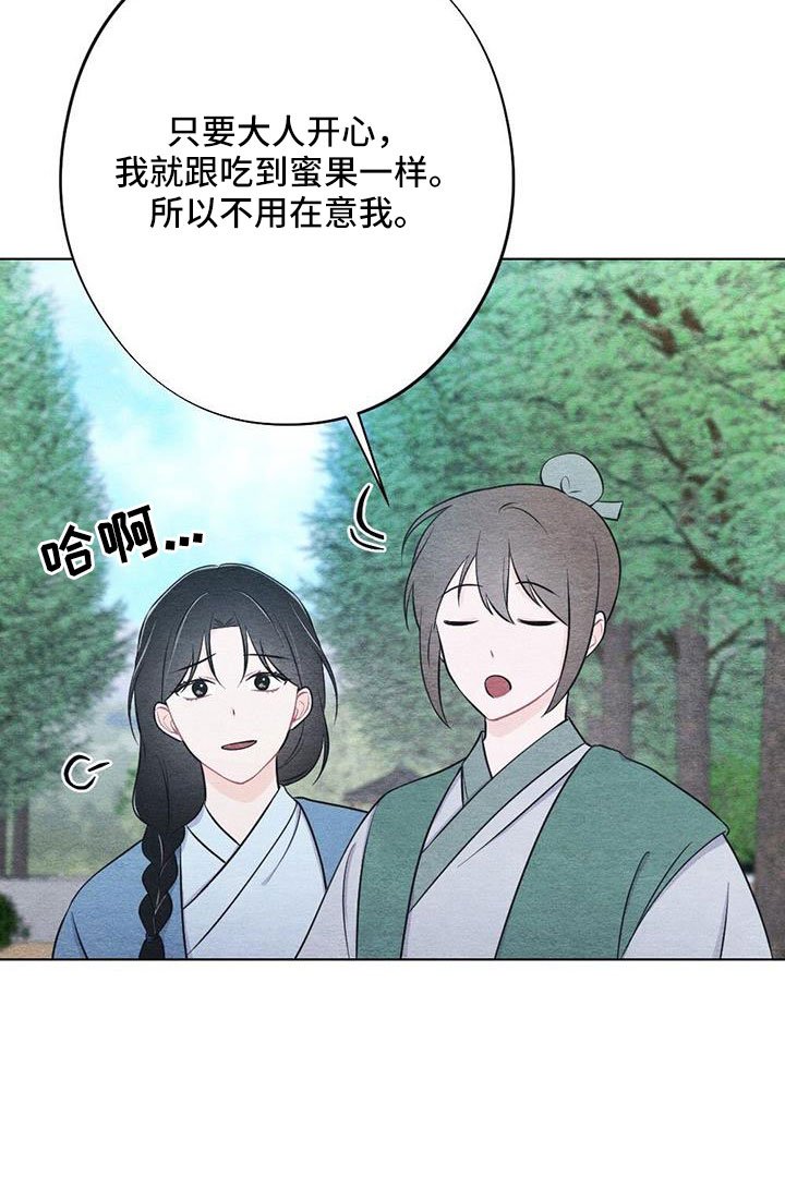 第39章：看到了