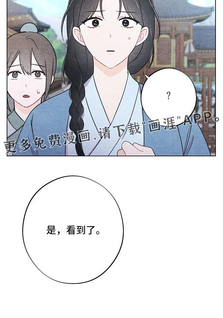 第39章：看到了