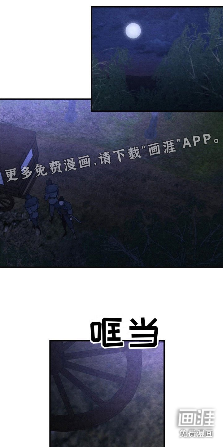 第4章：被抓住