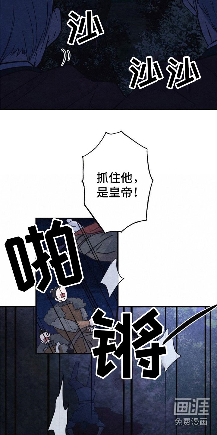 第4章：被抓住
