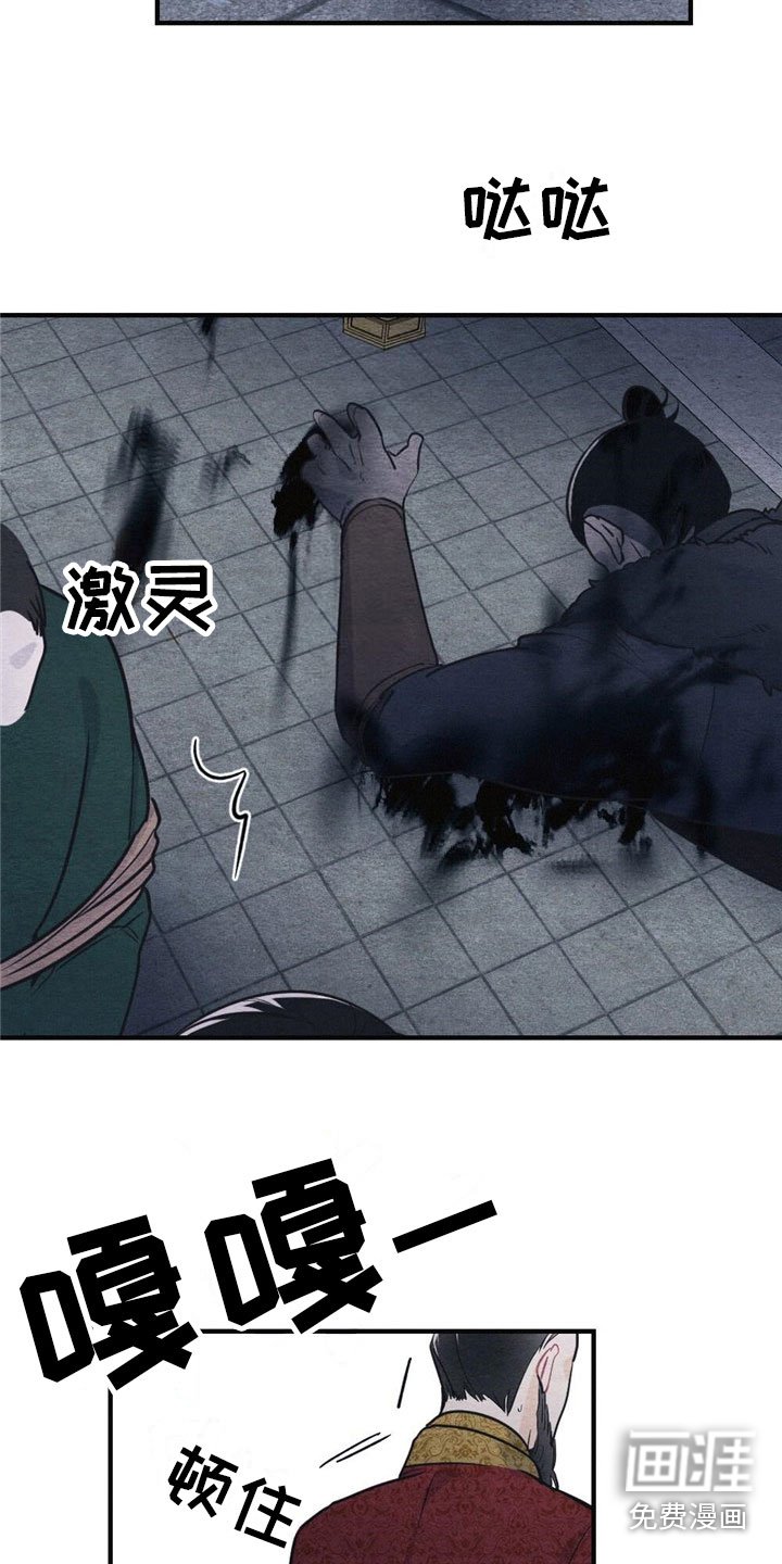 第4章：被抓住