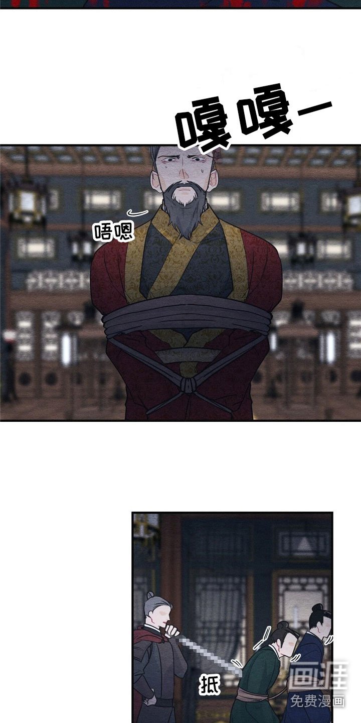 第4章：被抓住