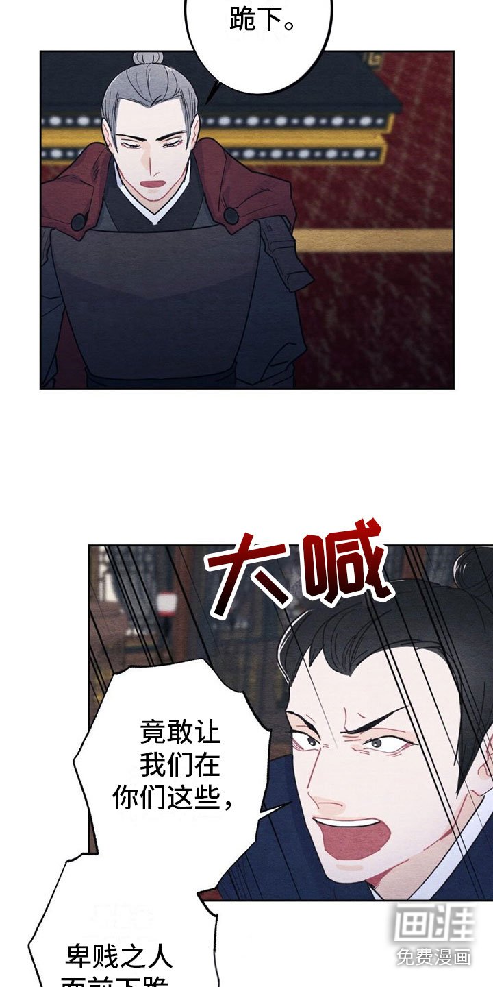 第4章：被抓住