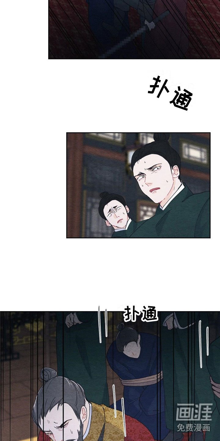 第4章：被抓住
