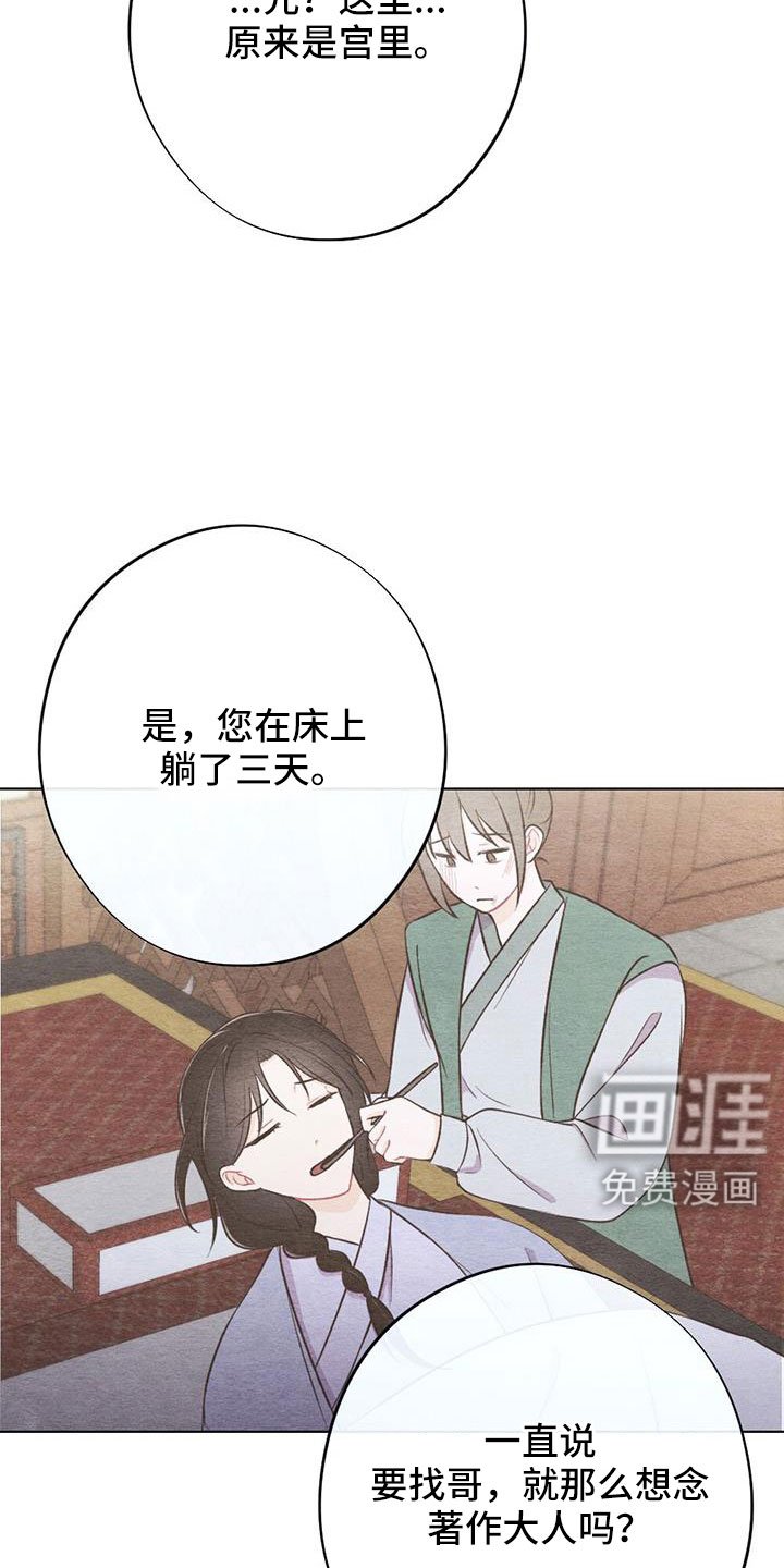 第41章：手帕