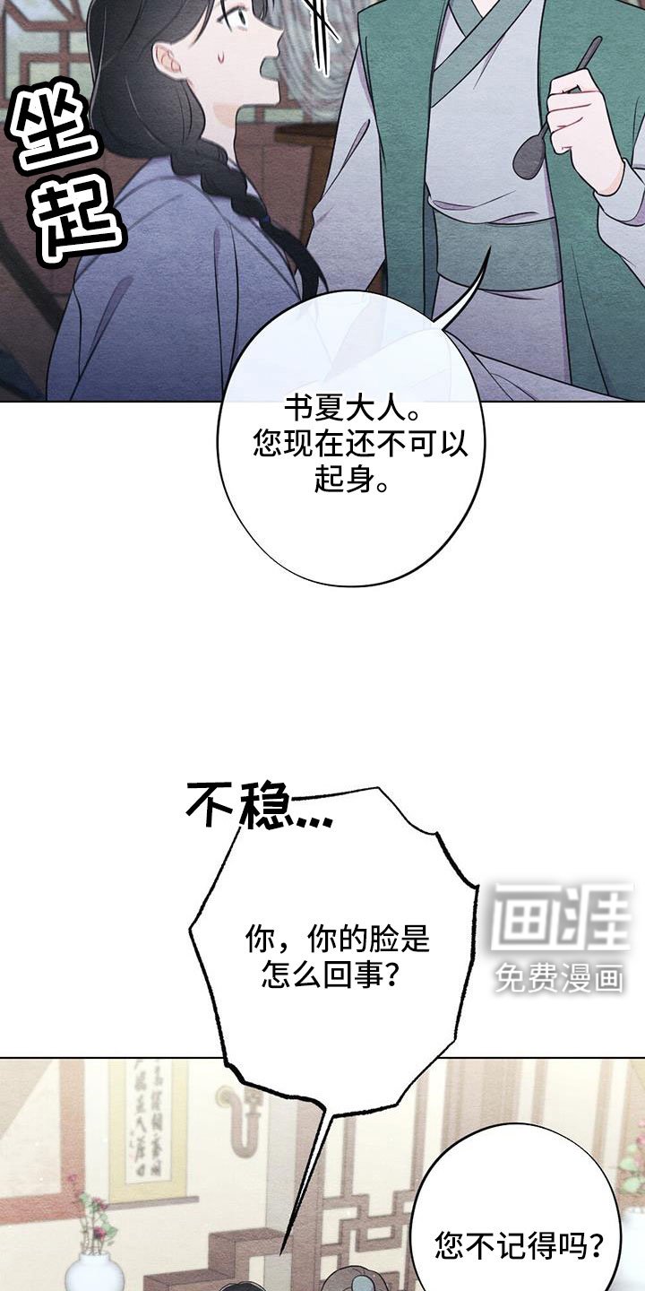 第41章：手帕