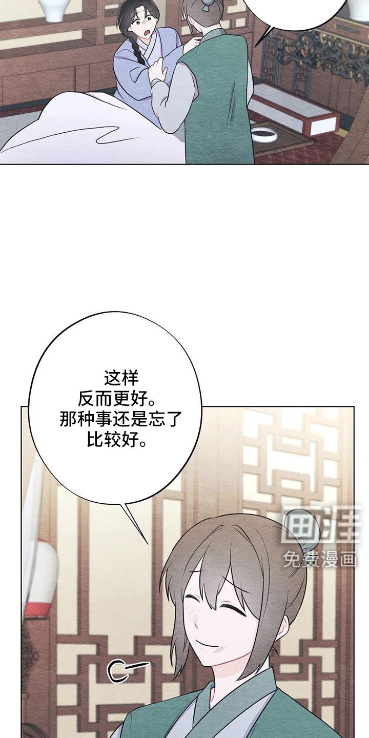 第41章：手帕