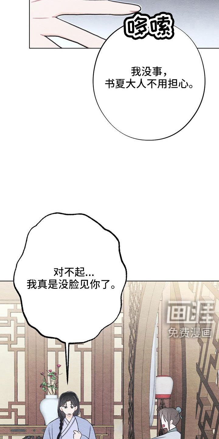 第41章：手帕