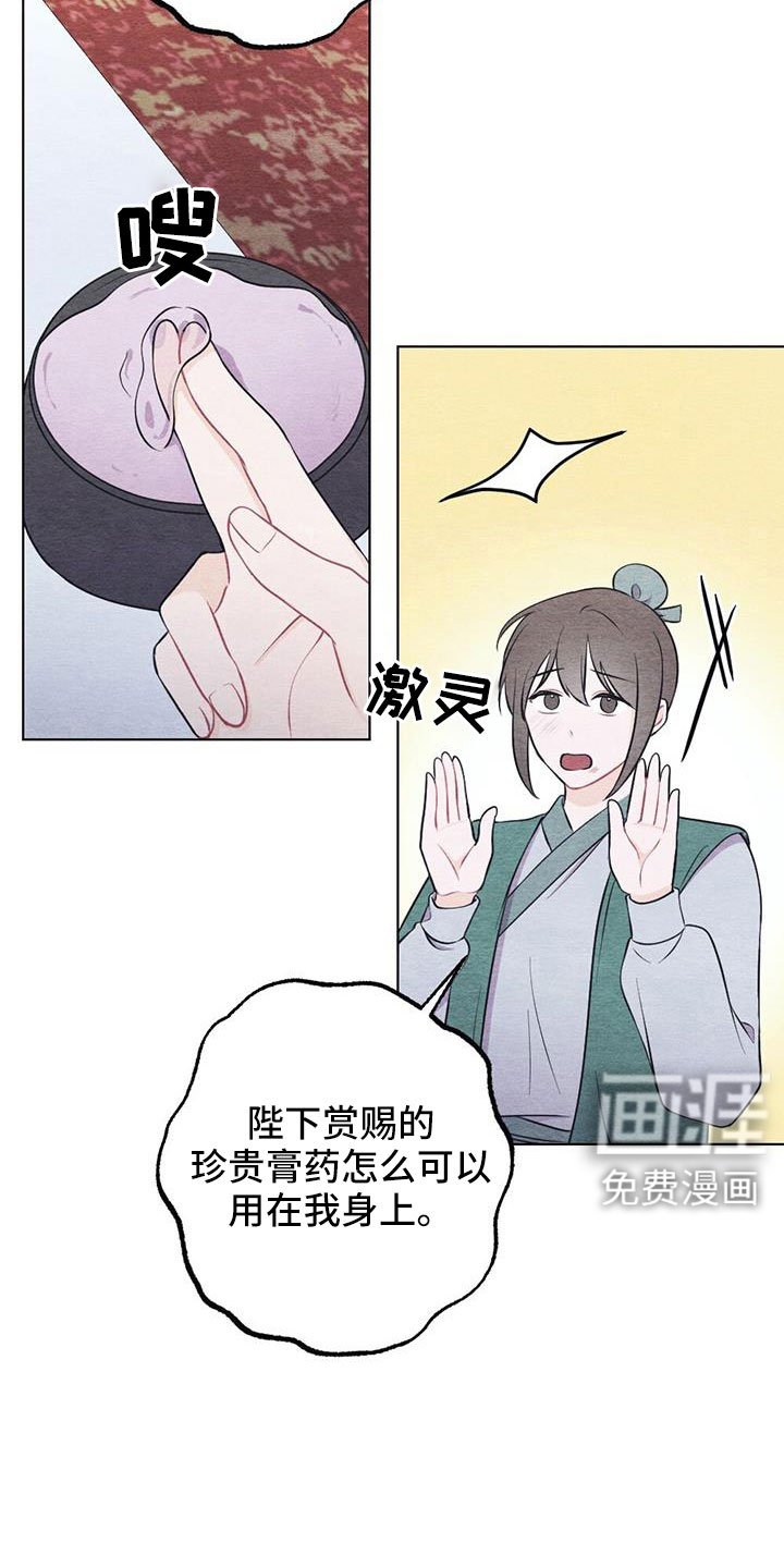 第41章：手帕