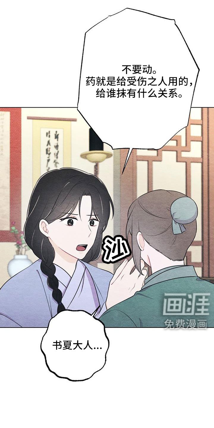 第41章：手帕