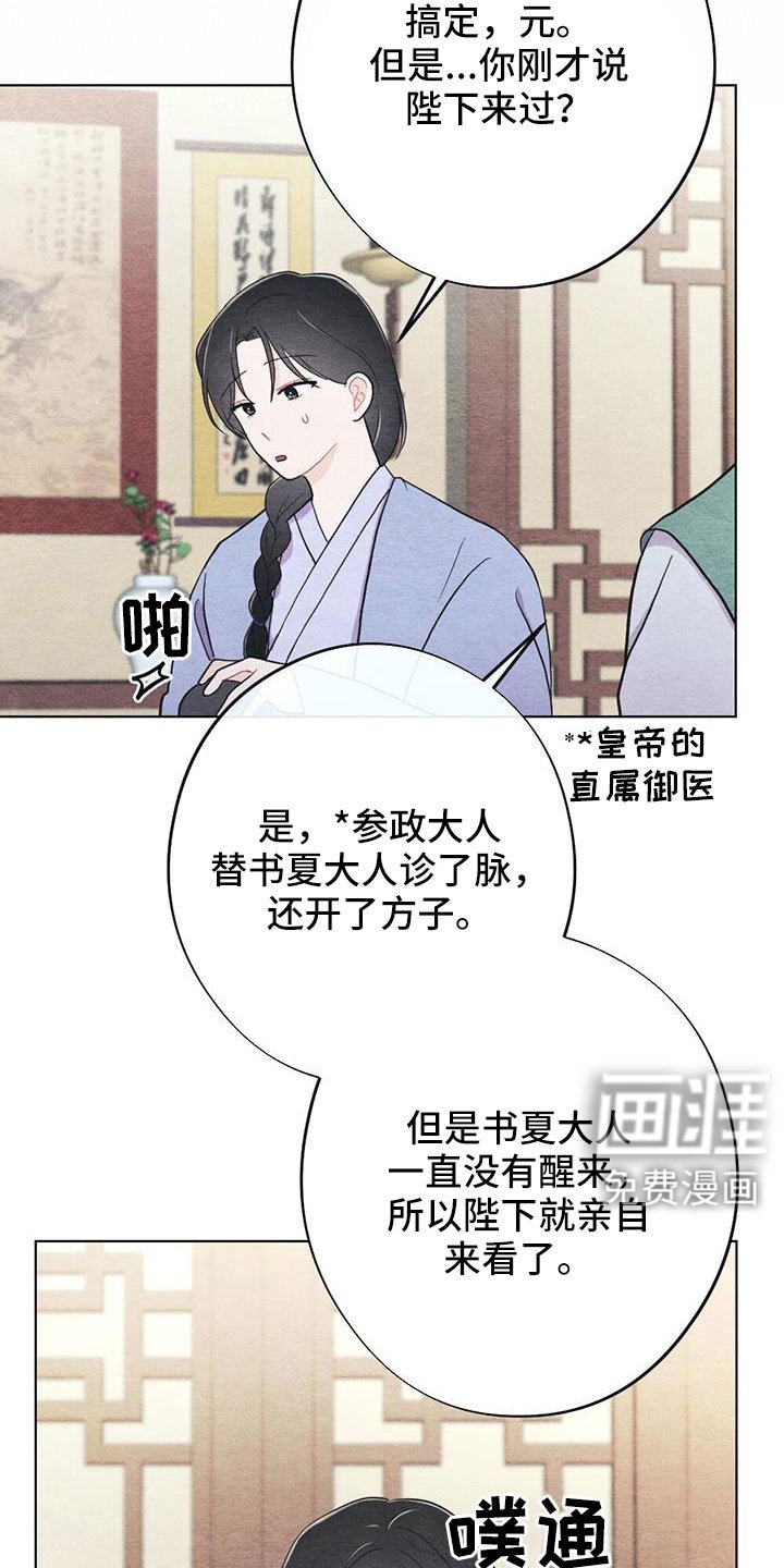 第41章：手帕
