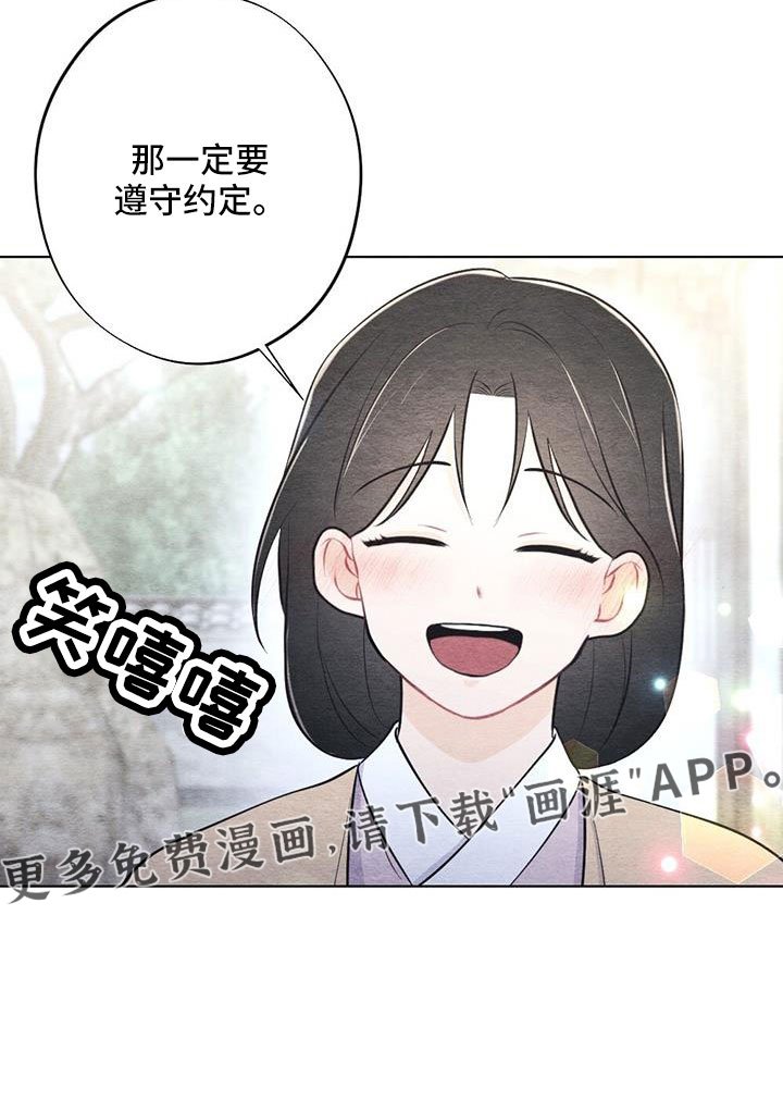 第42章：要遵守约定
