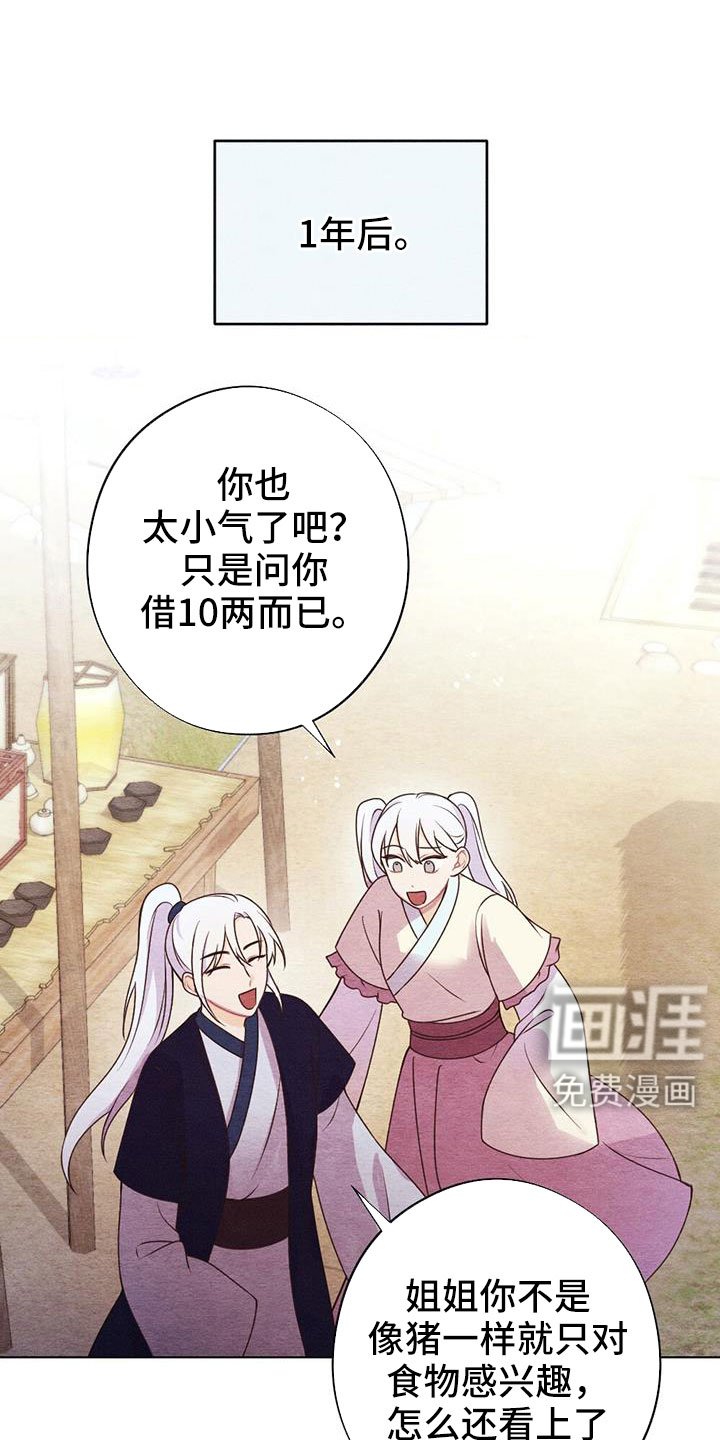 第43章：风铃