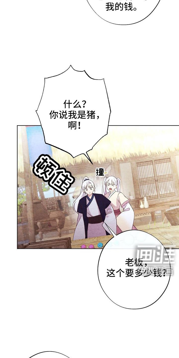 第43章：风铃