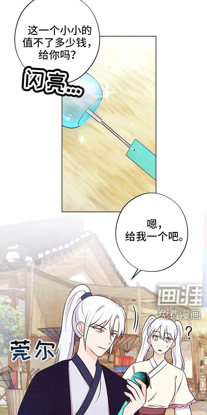 第43章：风铃