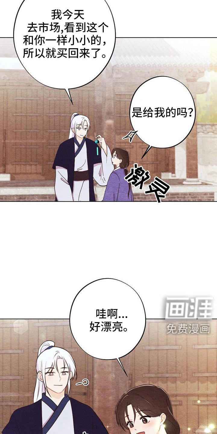 第43章：风铃
