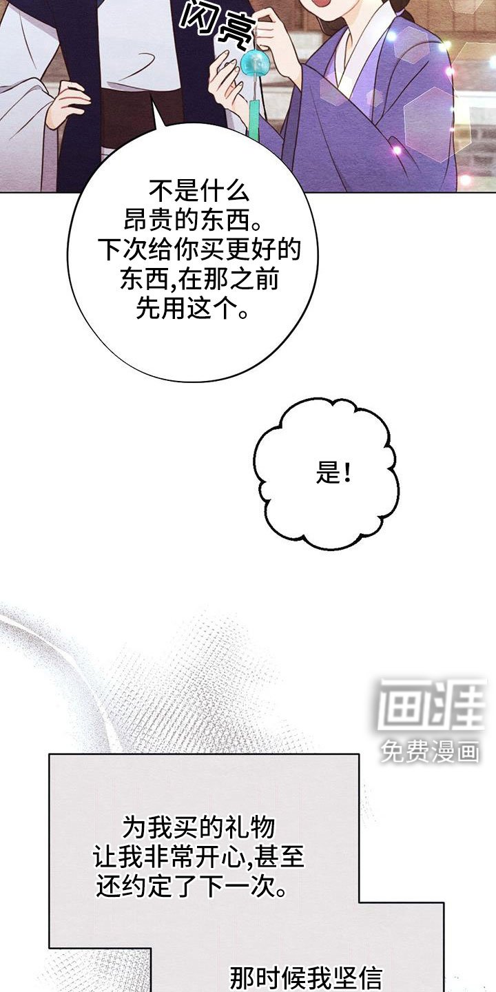 第43章：风铃