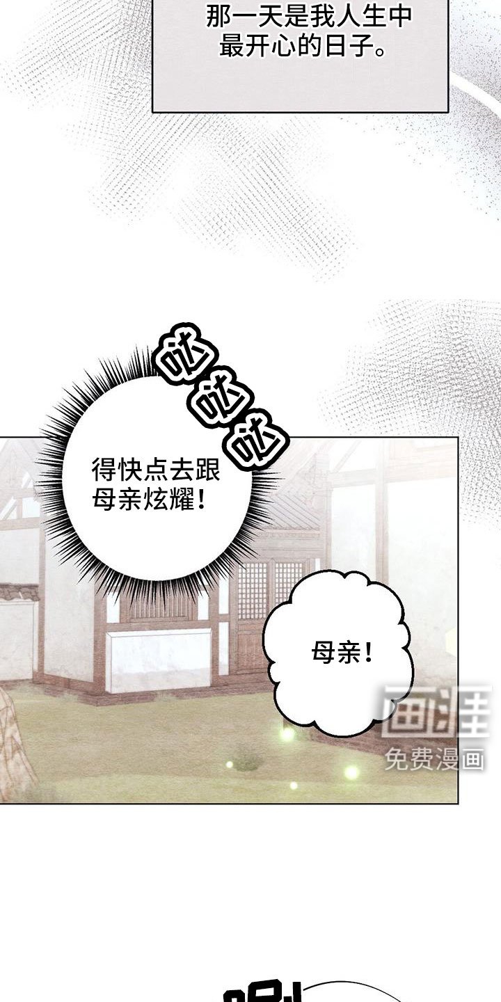 第43章：风铃