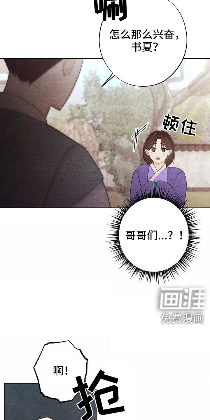 第43章：风铃
