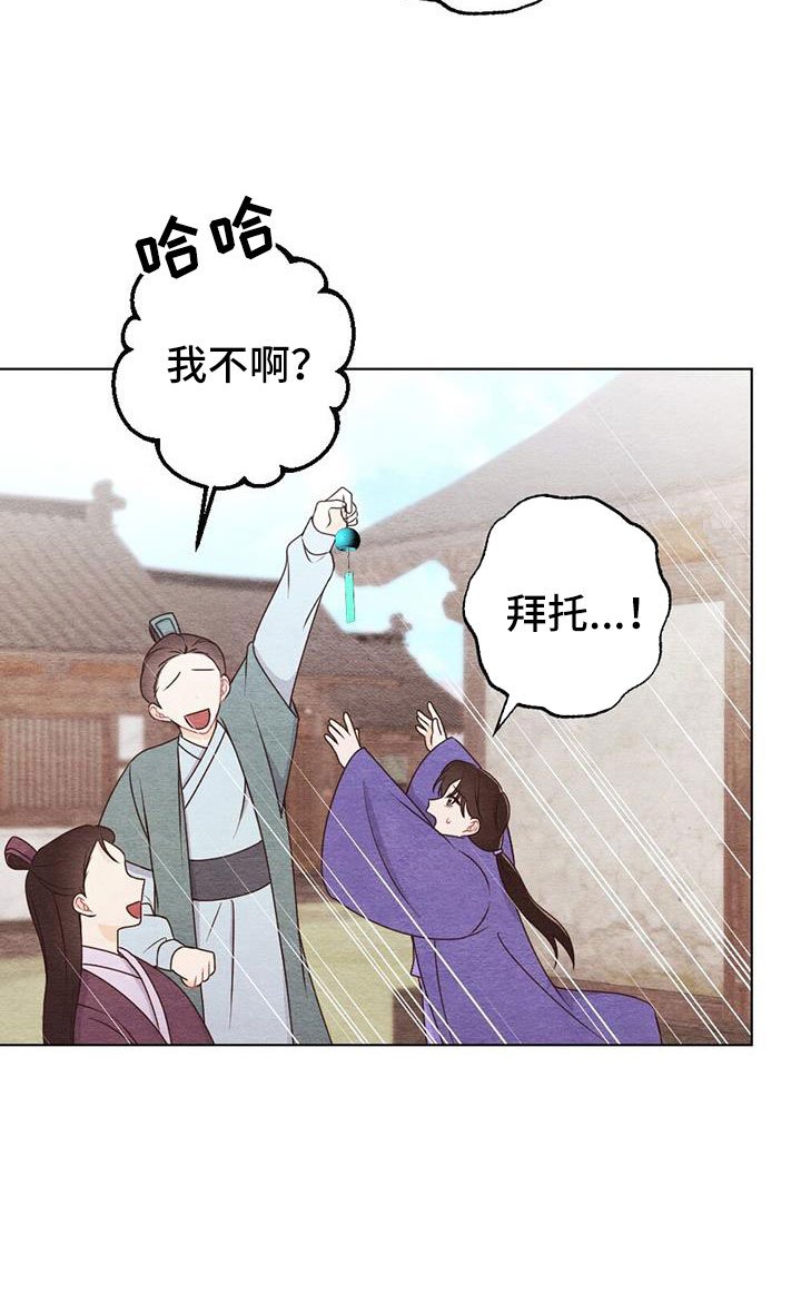 第43章：风铃