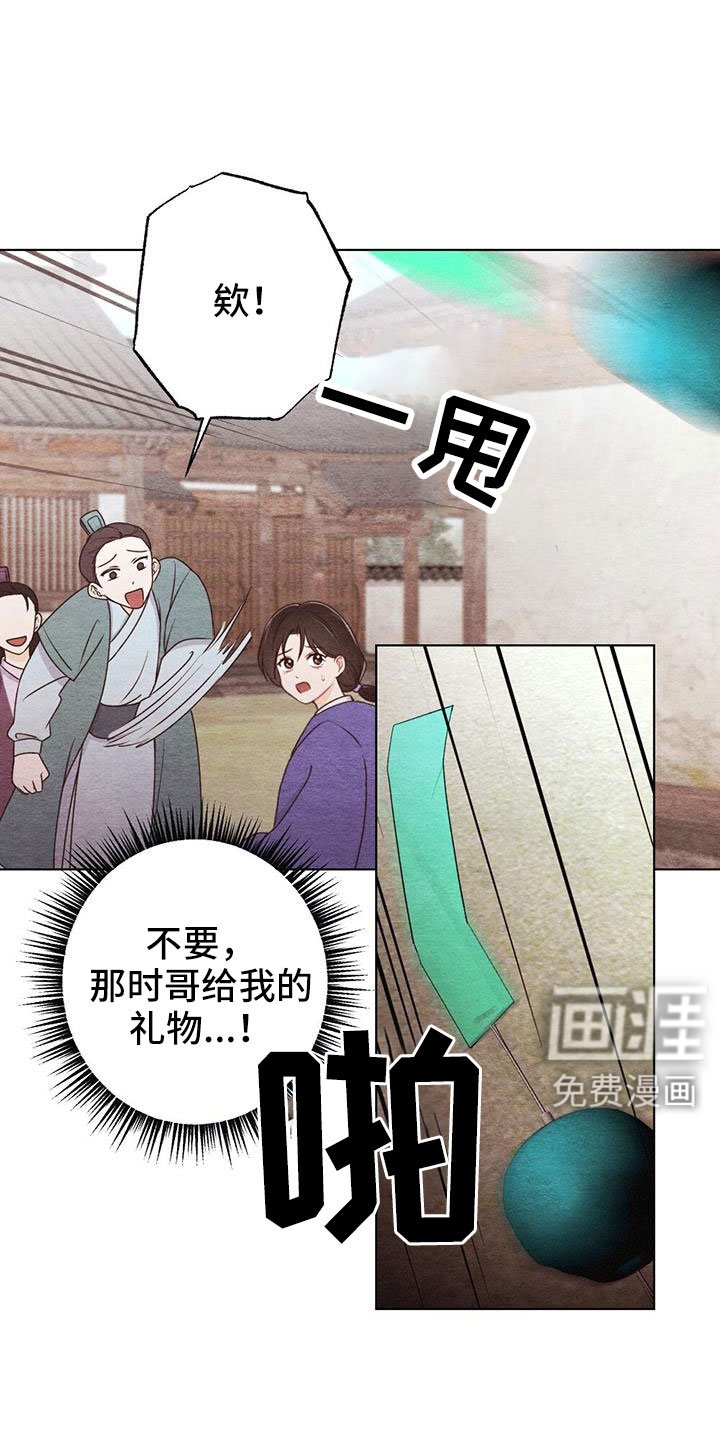 第43章：风铃