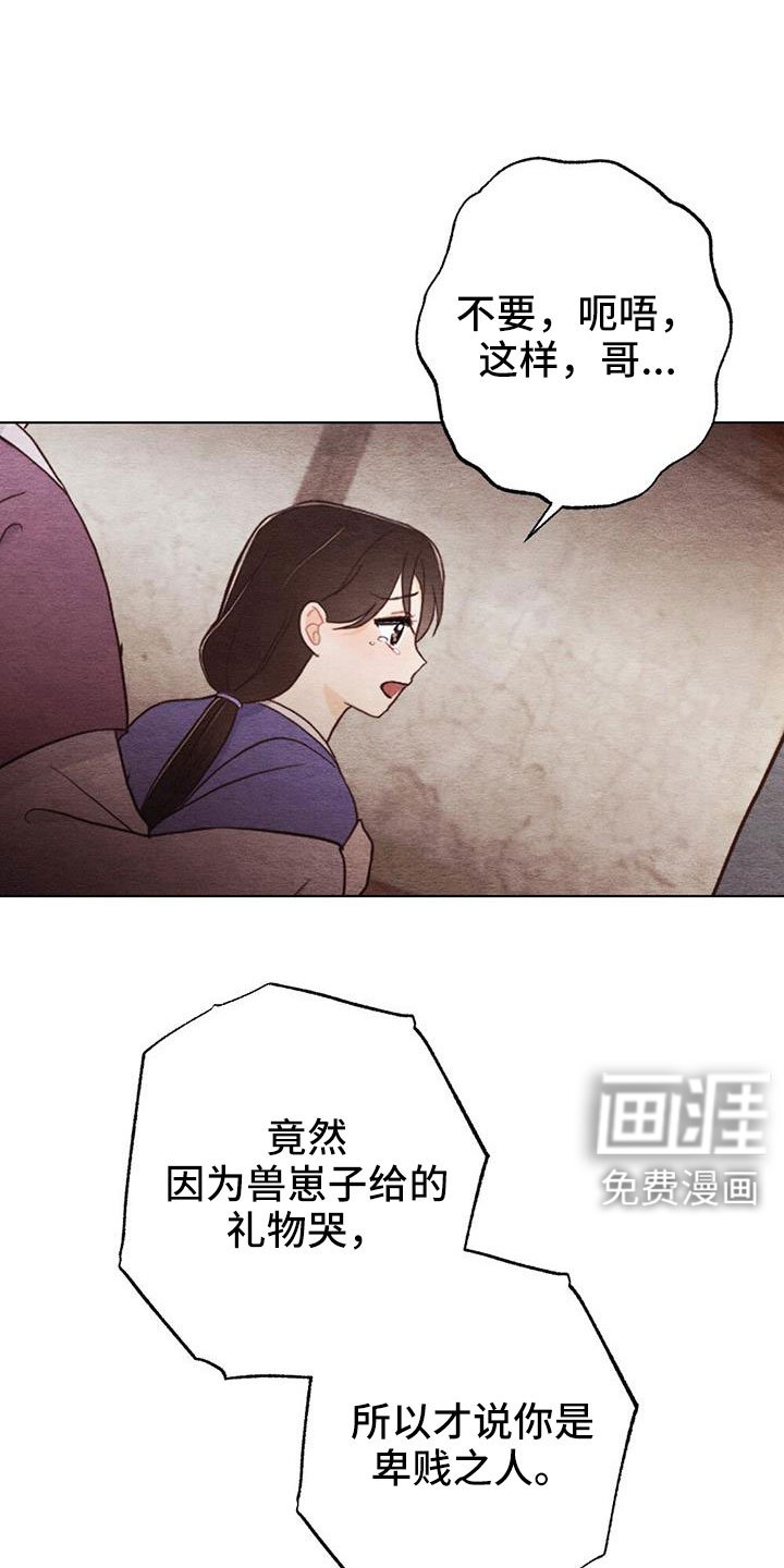第43章：风铃