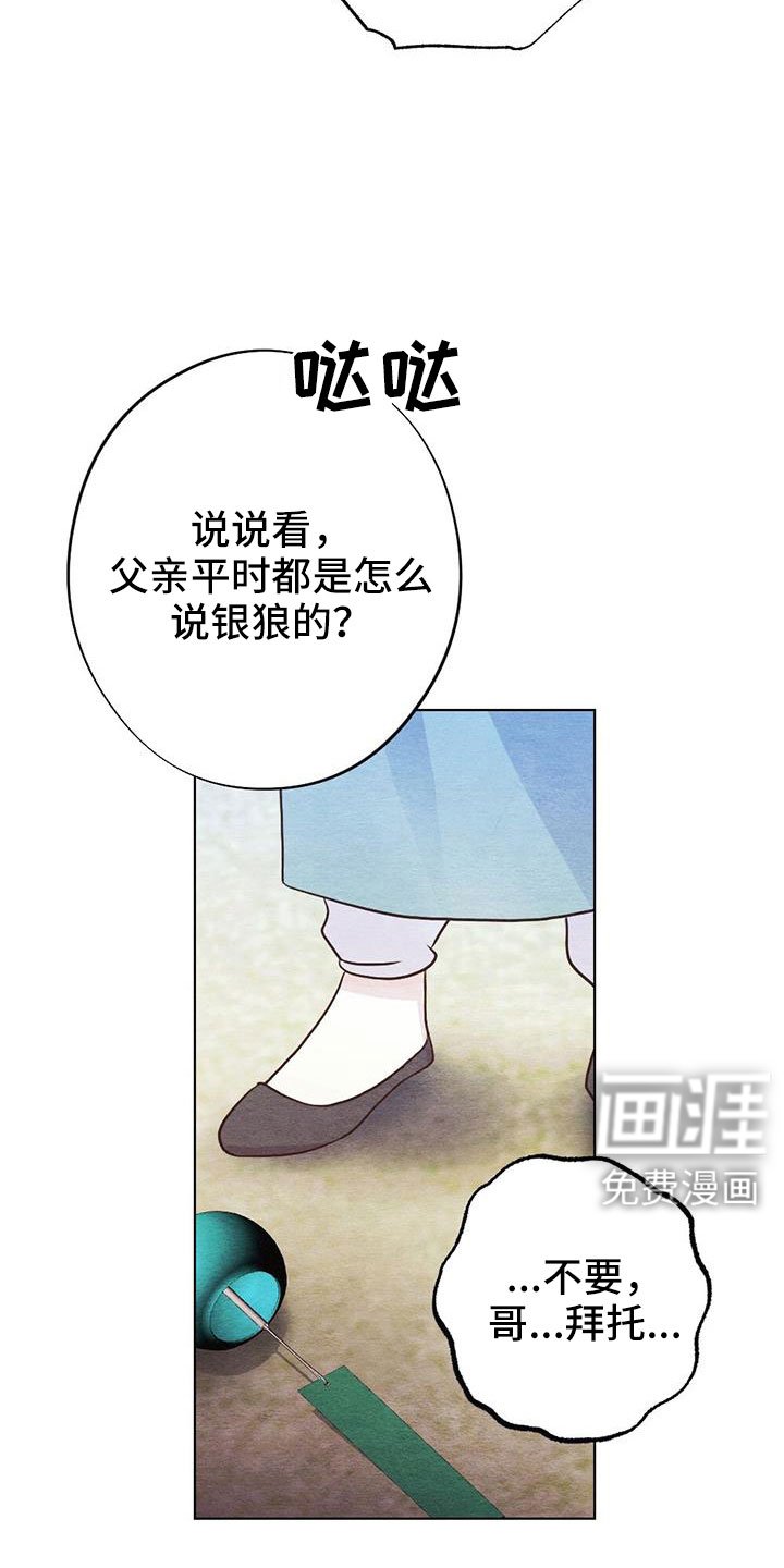 第43章：风铃