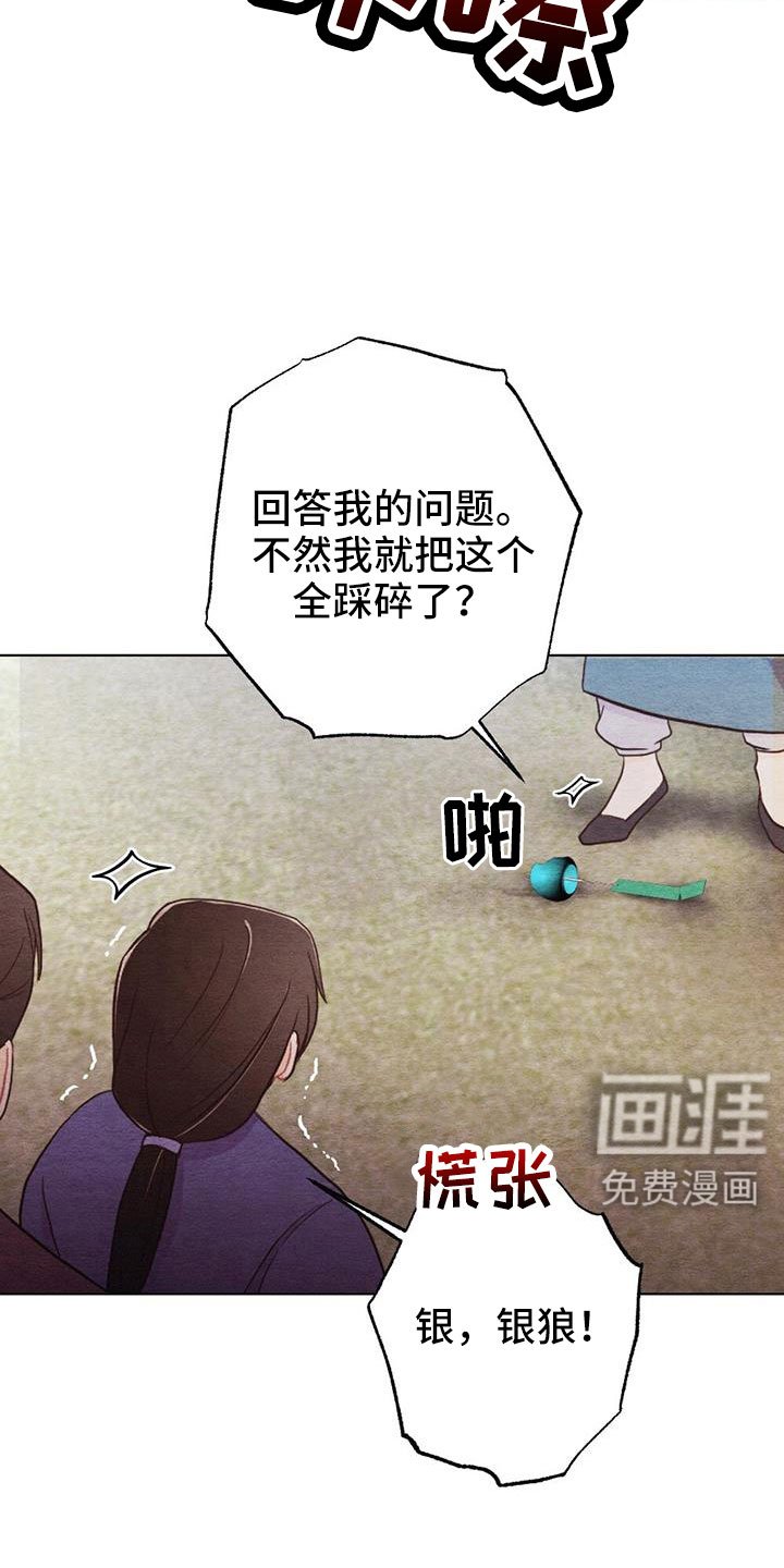 第43章：风铃