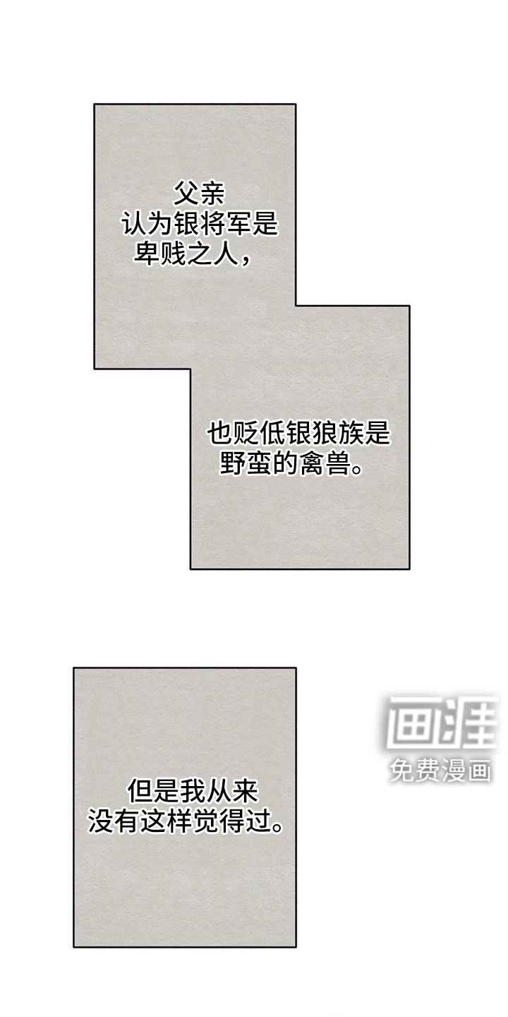 第43章：风铃