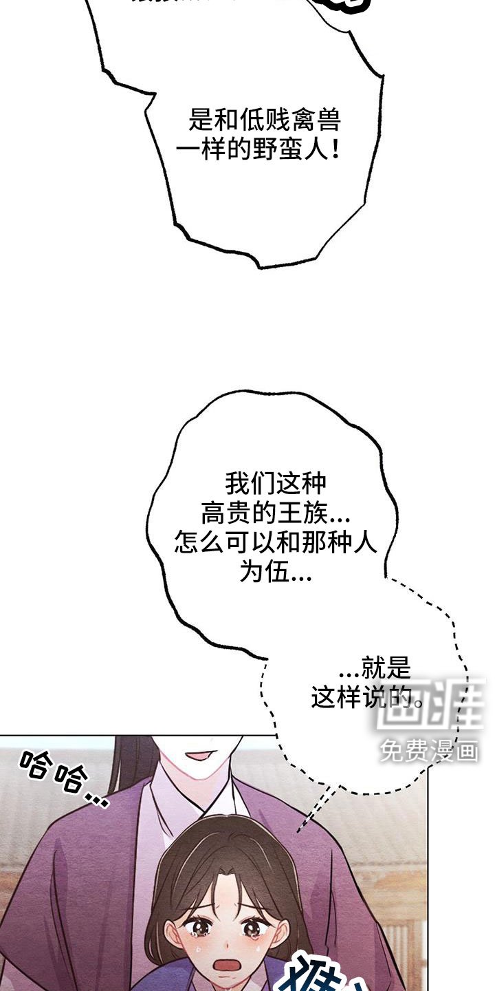 第43章：风铃