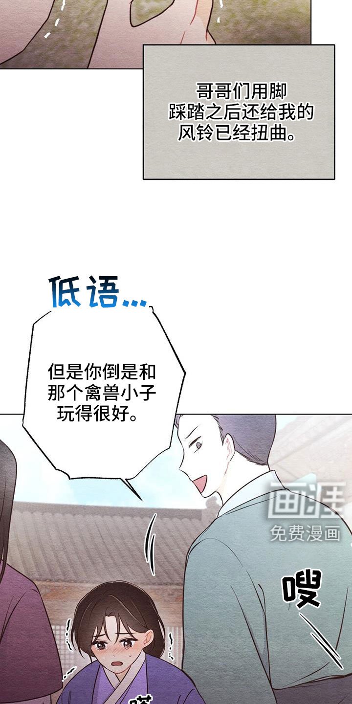第43章：风铃