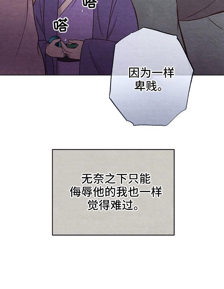 第43章：风铃