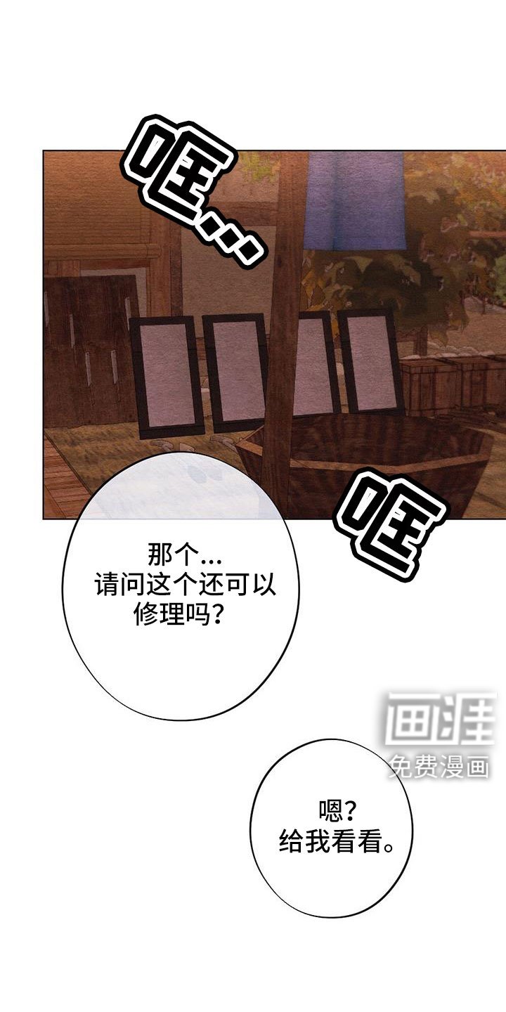 第43章：风铃